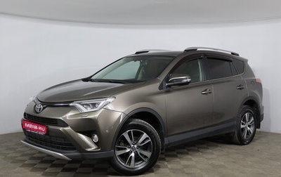 Toyota RAV4, 2019 год, 2 480 000 рублей, 1 фотография