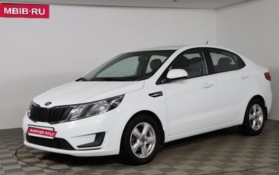 KIA Rio III рестайлинг, 2014 год, 889 990 рублей, 1 фотография