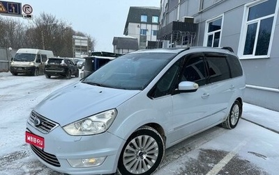 Ford Galaxy II, 2013 год, 1 450 000 рублей, 1 фотография