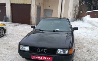 Audi 80, 1991 год, 275 000 рублей, 1 фотография