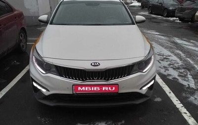 KIA Optima IV, 2019 год, 1 500 000 рублей, 1 фотография