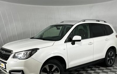 Subaru Forester, 2017 год, 2 140 000 рублей, 1 фотография