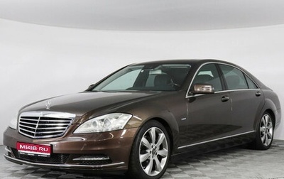 Mercedes-Benz S-Класс, 2011 год, 2 490 000 рублей, 1 фотография