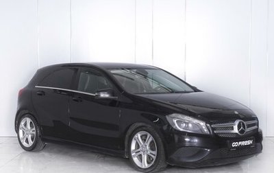 Mercedes-Benz A-Класс, 2014 год, 1 780 000 рублей, 1 фотография