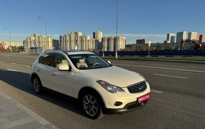 Infiniti EX, 2012 год, 1 850 000 рублей, 1 фотография