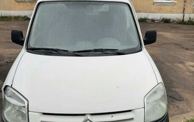 Citroen Berlingo II рестайлинг, 2005 год, 220 000 рублей, 1 фотография