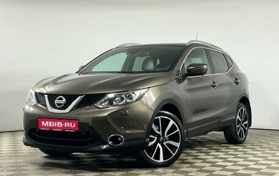 Nissan Qashqai, 2014 год, 1 618 735 рублей, 1 фотография