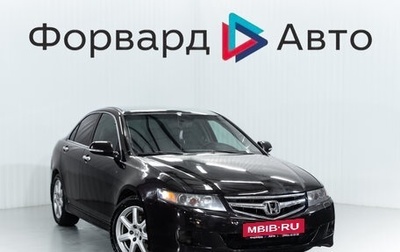 Honda Accord VII рестайлинг, 2007 год, 810 000 рублей, 1 фотография