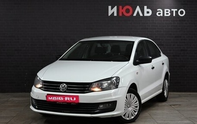 Volkswagen Polo VI (EU Market), 2018 год, 1 172 000 рублей, 1 фотография