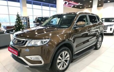 Geely Atlas I, 2020 год, 1 779 000 рублей, 1 фотография