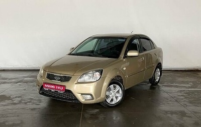 KIA Rio II, 2009 год, 689 000 рублей, 1 фотография