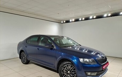 Skoda Octavia, 2015 год, 1 430 000 рублей, 1 фотография