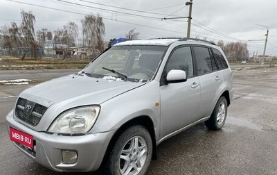 Chery Tiggo (T11), 2007 год, 329 000 рублей, 1 фотография