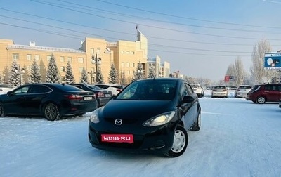 Mazda Demio III (DE), 2010 год, 659 000 рублей, 1 фотография