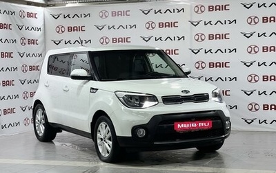 KIA Soul II рестайлинг, 2018 год, 1 780 000 рублей, 1 фотография