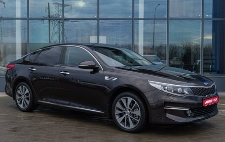 KIA Optima IV, 2018 год, 2 299 000 рублей, 1 фотография