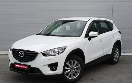 Mazda CX-5 II, 2015 год, 2 014 000 рублей, 1 фотография