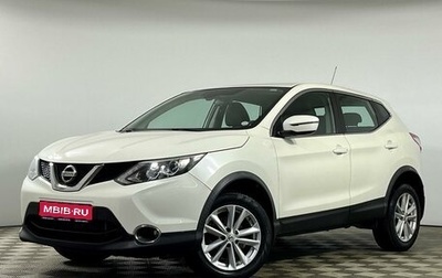 Nissan Qashqai, 2015 год, 1 479 000 рублей, 1 фотография