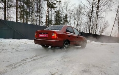 Hyundai Accent II, 2005 год, 280 000 рублей, 1 фотография