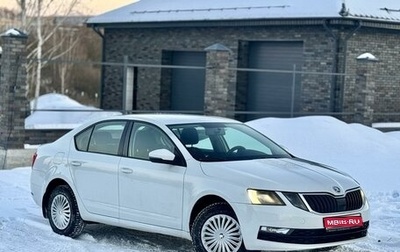 Skoda Octavia, 2020 год, 1 419 000 рублей, 1 фотография