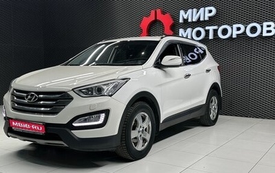 Hyundai Santa Fe III рестайлинг, 2012 год, 1 750 000 рублей, 1 фотография