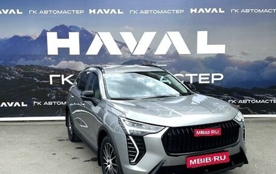 Haval Jolion, 2024 год, 2 549 000 рублей, 1 фотография