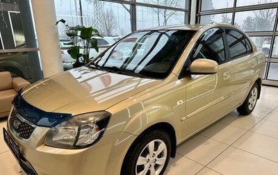 KIA Rio II, 2009 год, 669 000 рублей, 1 фотография