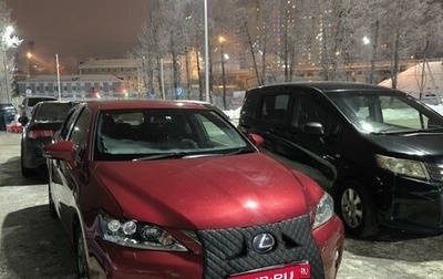 Lexus CT I рестайлинг, 2011 год, 1 550 000 рублей, 1 фотография