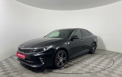 KIA Optima IV, 2016 год, 1 949 000 рублей, 1 фотография