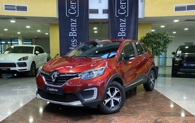 Renault Kaptur I рестайлинг, 2020 год, 1 990 000 рублей, 1 фотография