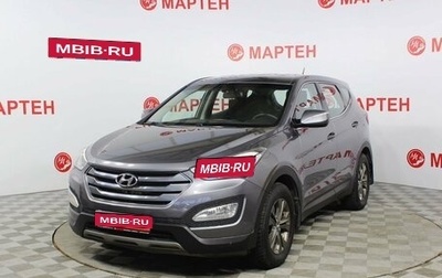 Hyundai Santa Fe III рестайлинг, 2013 год, 1 554 000 рублей, 1 фотография