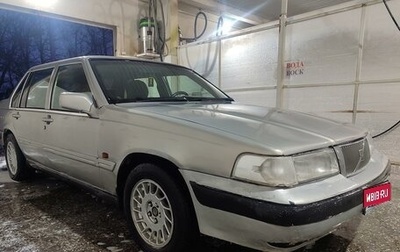 Volvo 960 I рестайлинг, 1995 год, 350 000 рублей, 1 фотография