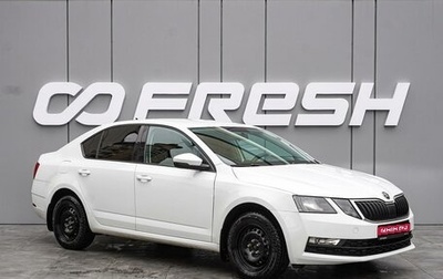 Skoda Octavia, 2020 год, 1 385 000 рублей, 1 фотография