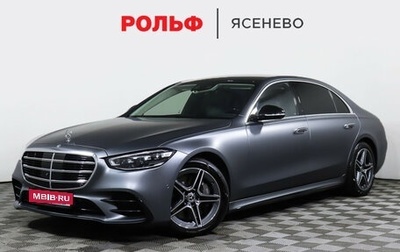 Mercedes-Benz S-Класс, 2021 год, 15 200 000 рублей, 1 фотография