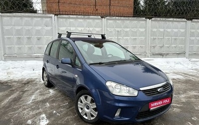 Ford C-MAX I рестайлинг, 2008 год, 750 000 рублей, 1 фотография