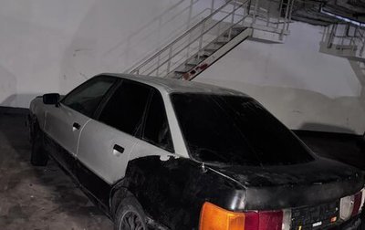 Audi 80, 1988 год, 51 000 рублей, 1 фотография