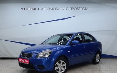 KIA Rio II, 2010 год, 530 000 рублей, 1 фотография