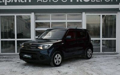 KIA Soul III, 2019 год, 1 520 000 рублей, 1 фотография