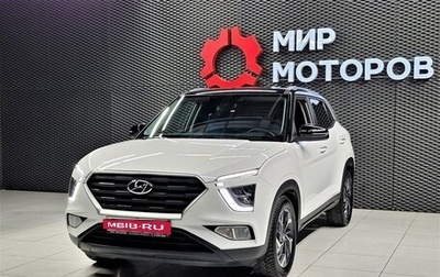 Hyundai Creta, 2021 год, 2 350 000 рублей, 1 фотография