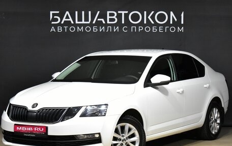 Skoda Octavia, 2020 год, 1 880 000 рублей, 1 фотография