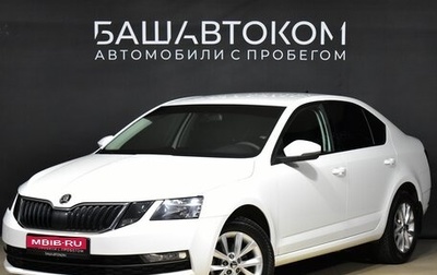 Skoda Octavia, 2020 год, 1 880 000 рублей, 1 фотография