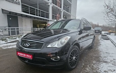 Infiniti EX, 2011 год, 1 750 000 рублей, 1 фотография