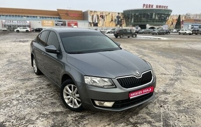 Skoda Octavia, 2016 год, 1 450 000 рублей, 1 фотография