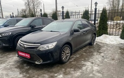 Toyota Camry, 2016 год, 1 990 000 рублей, 1 фотография