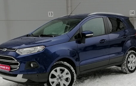 Ford EcoSport, 2015 год, 1 159 000 рублей, 1 фотография