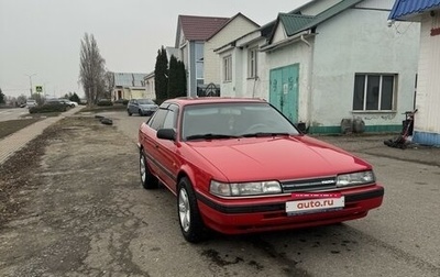 Mazda 626, 1989 год, 250 000 рублей, 1 фотография