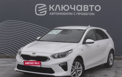 KIA cee'd III, 2019 год, 1 990 000 рублей, 1 фотография