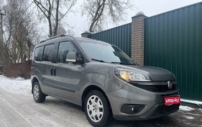 Fiat Doblo II рестайлинг, 2020 год, 2 390 000 рублей, 1 фотография