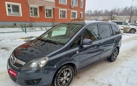 Opel Zafira B, 2011 год, 785 000 рублей, 1 фотография