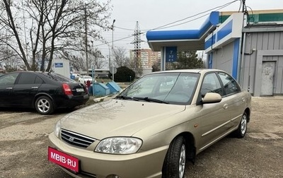 KIA Spectra II (LD), 2008 год, 450 000 рублей, 1 фотография